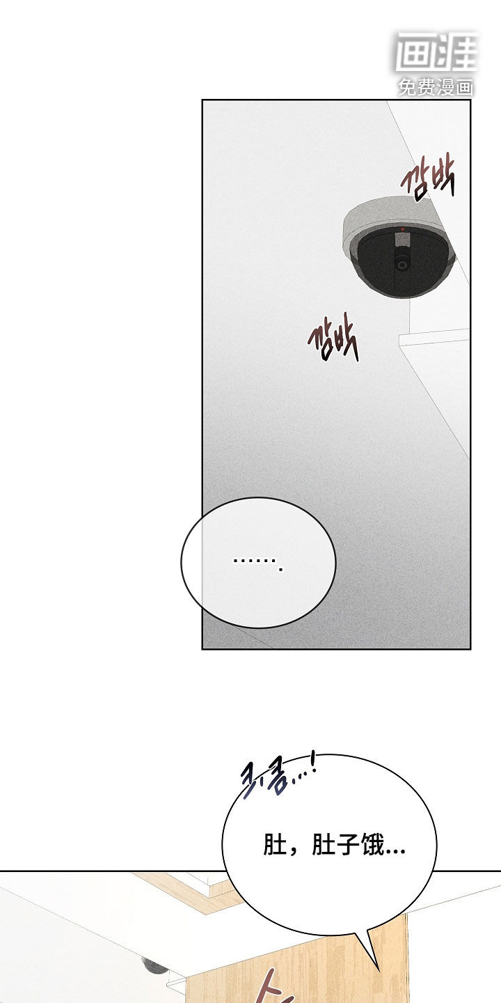 审讯室月光 第26话 第10页