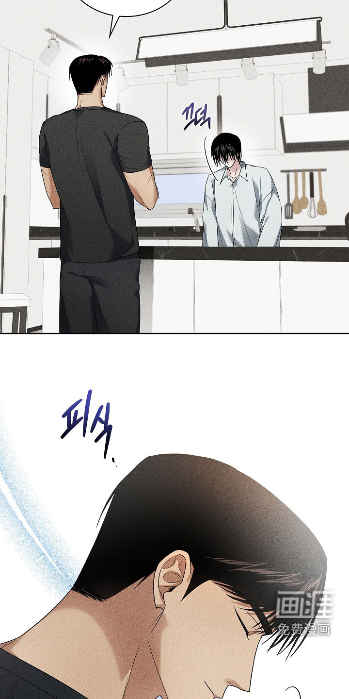 审讯室月光 第26话 第24页