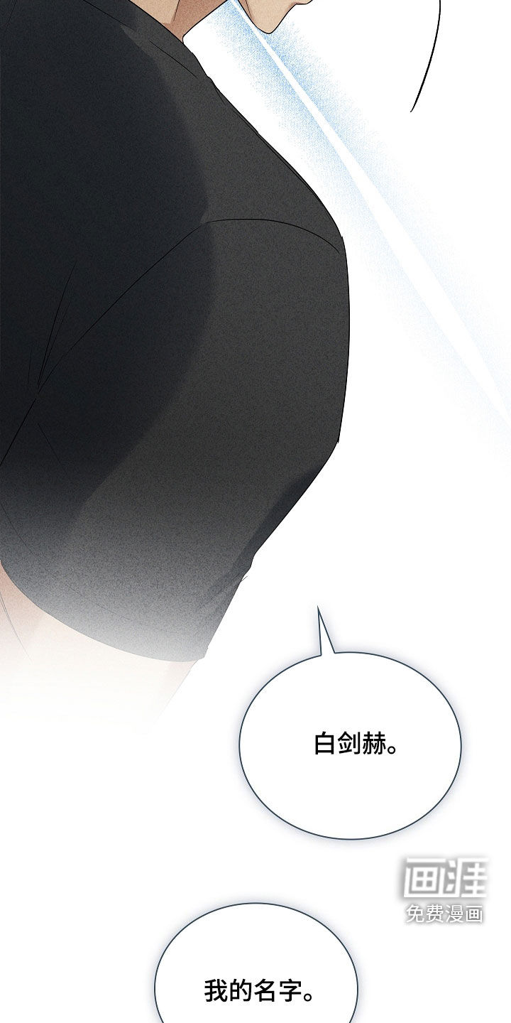 审讯室月光 第26话 第25页