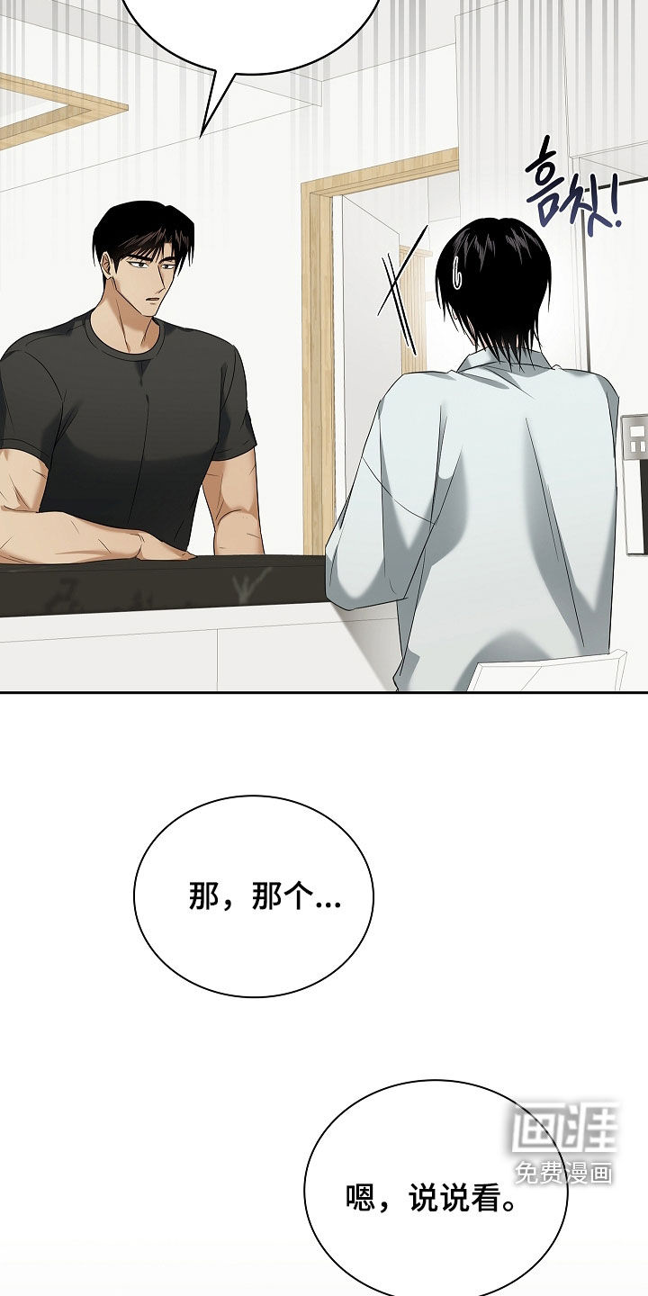 审讯室月光 第26话 第30页