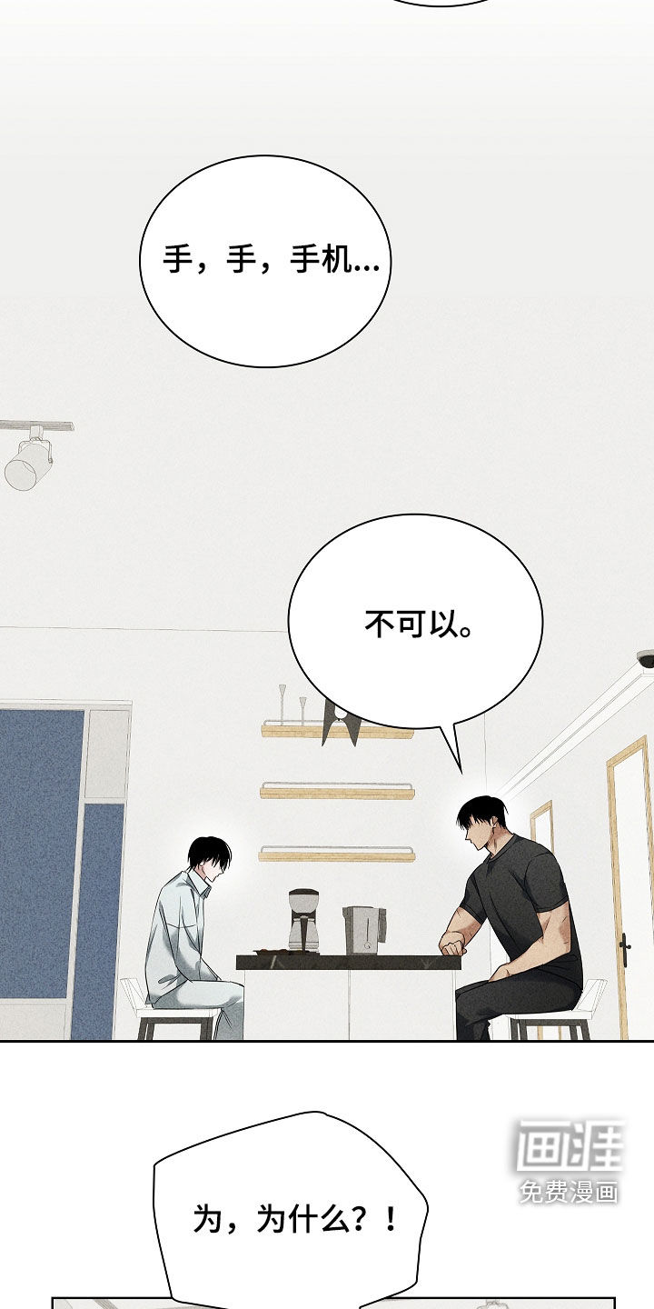 审讯室月光 第26话 第31页