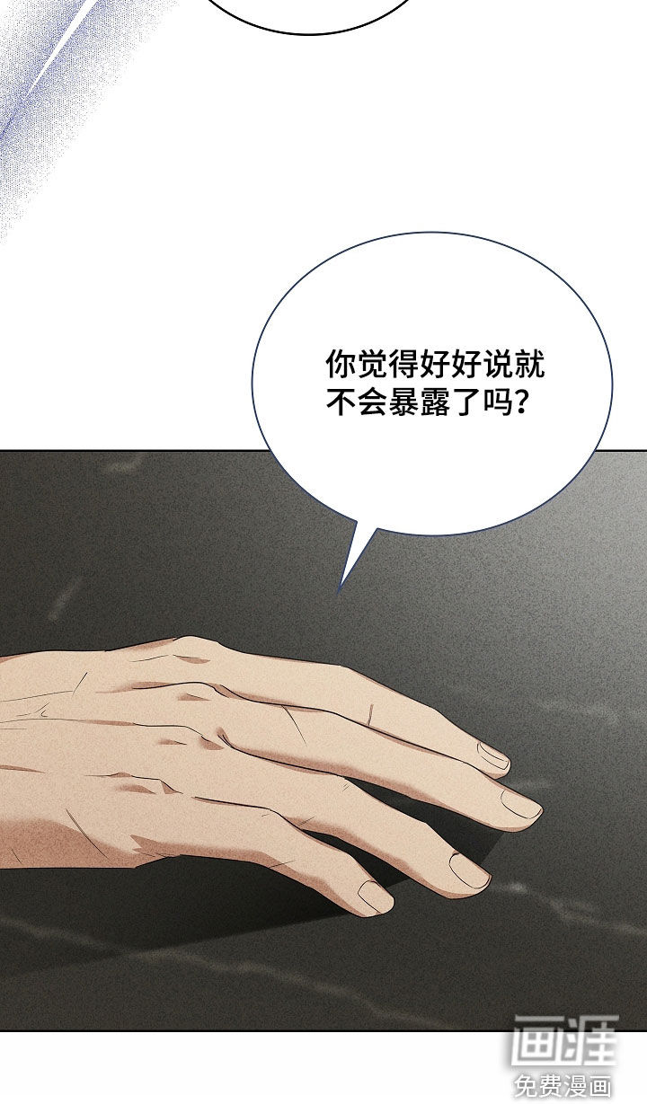 审讯室月光 第26话 第34页