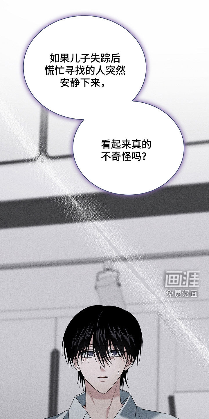 审讯室月光 第27话 第0页