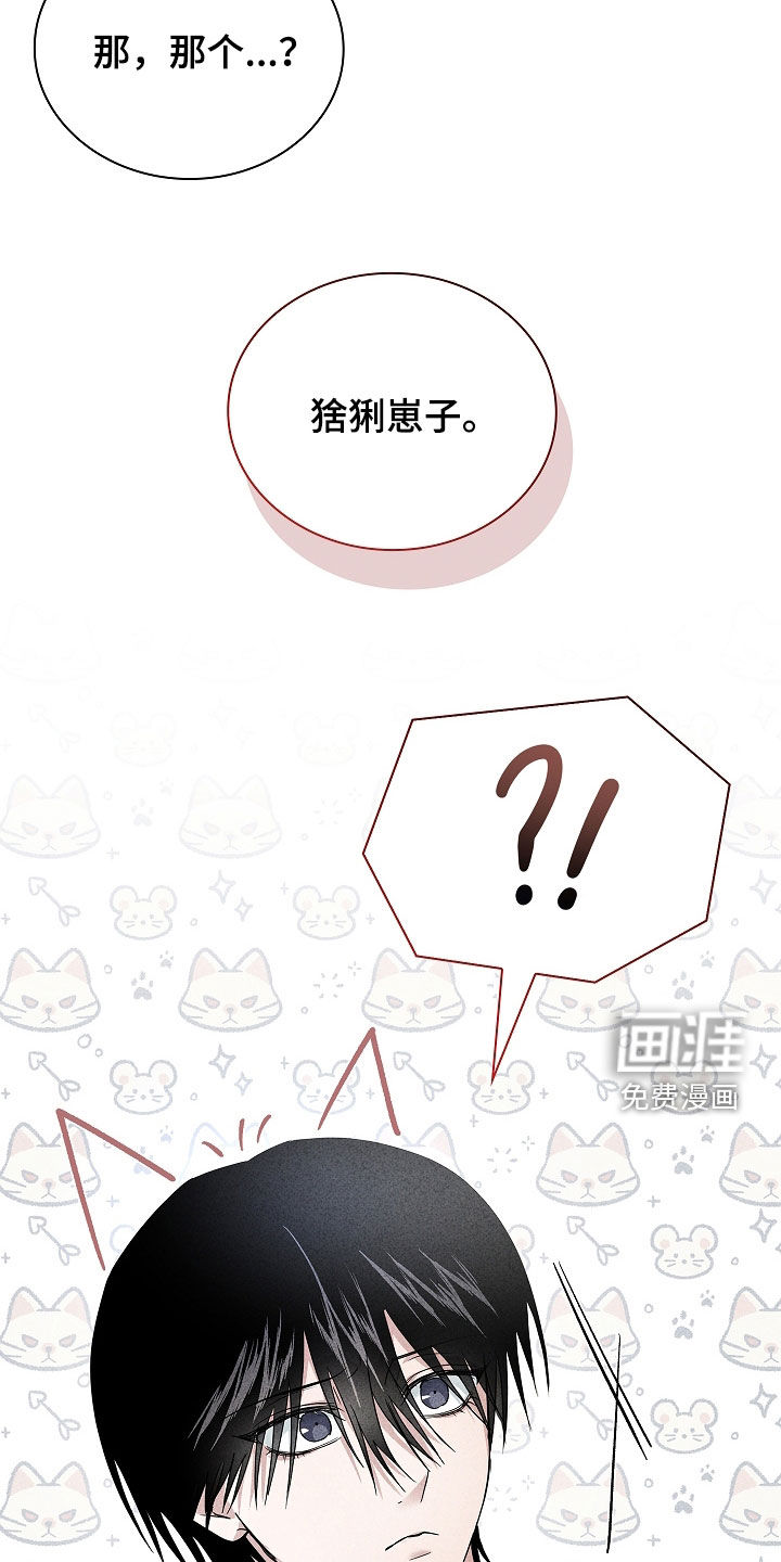 审讯室月光 第27话 第13页