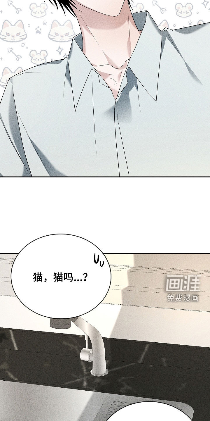 审讯室月光 第27话 第14页