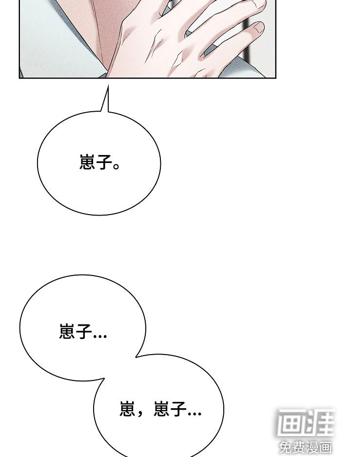 审讯室月光 第27话 第17页