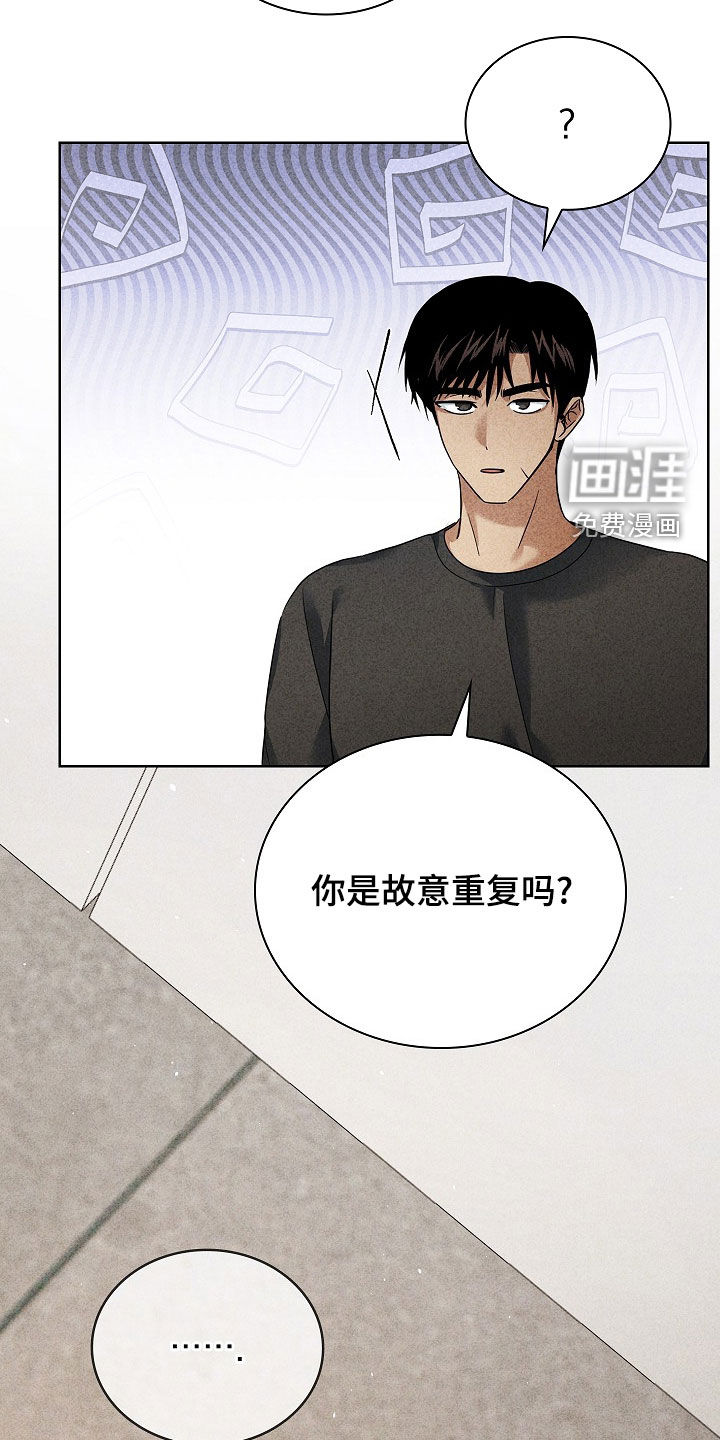 审讯室月光 第27话 第18页