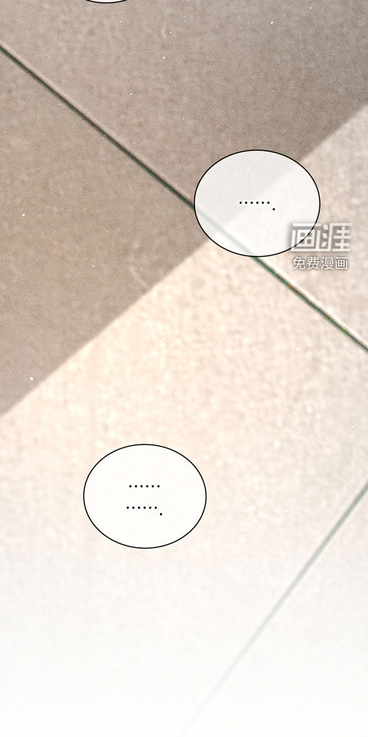 审讯室月光 第27话 第19页