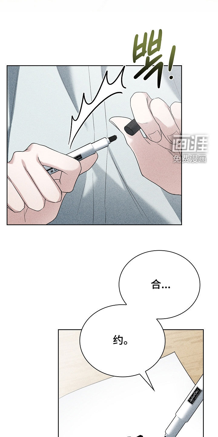 审讯室月光 第27话 第20页