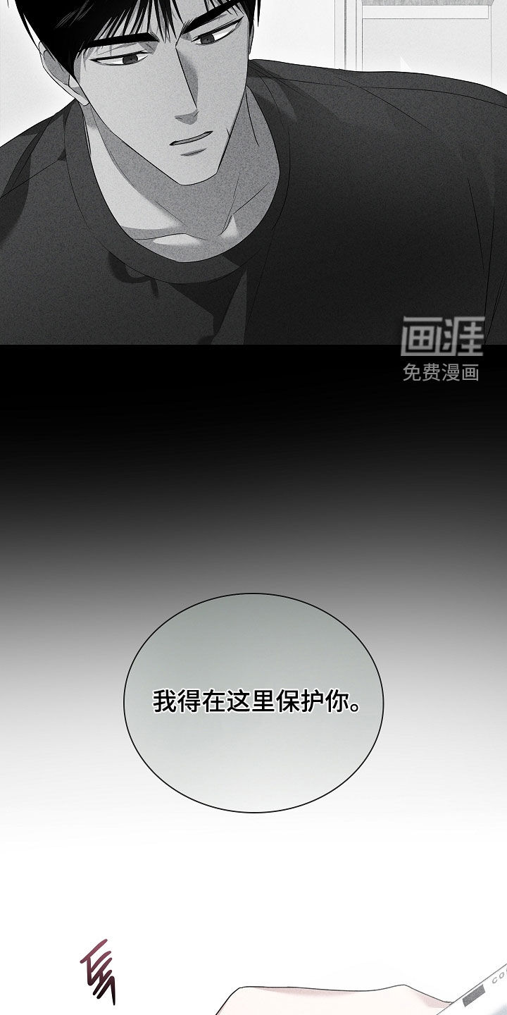 审讯室月光 第27话 第26页