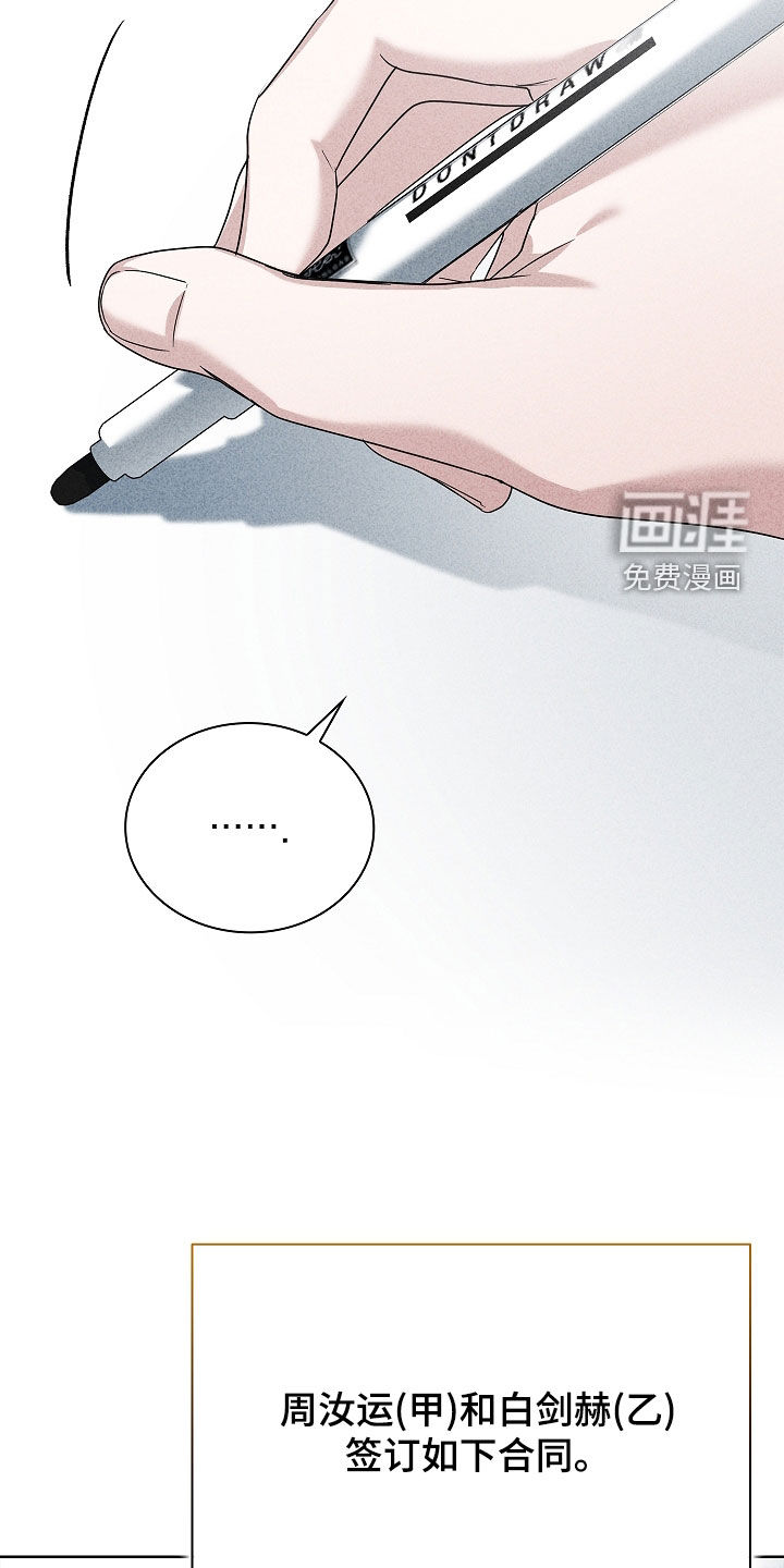 审讯室月光 第27话 第27页