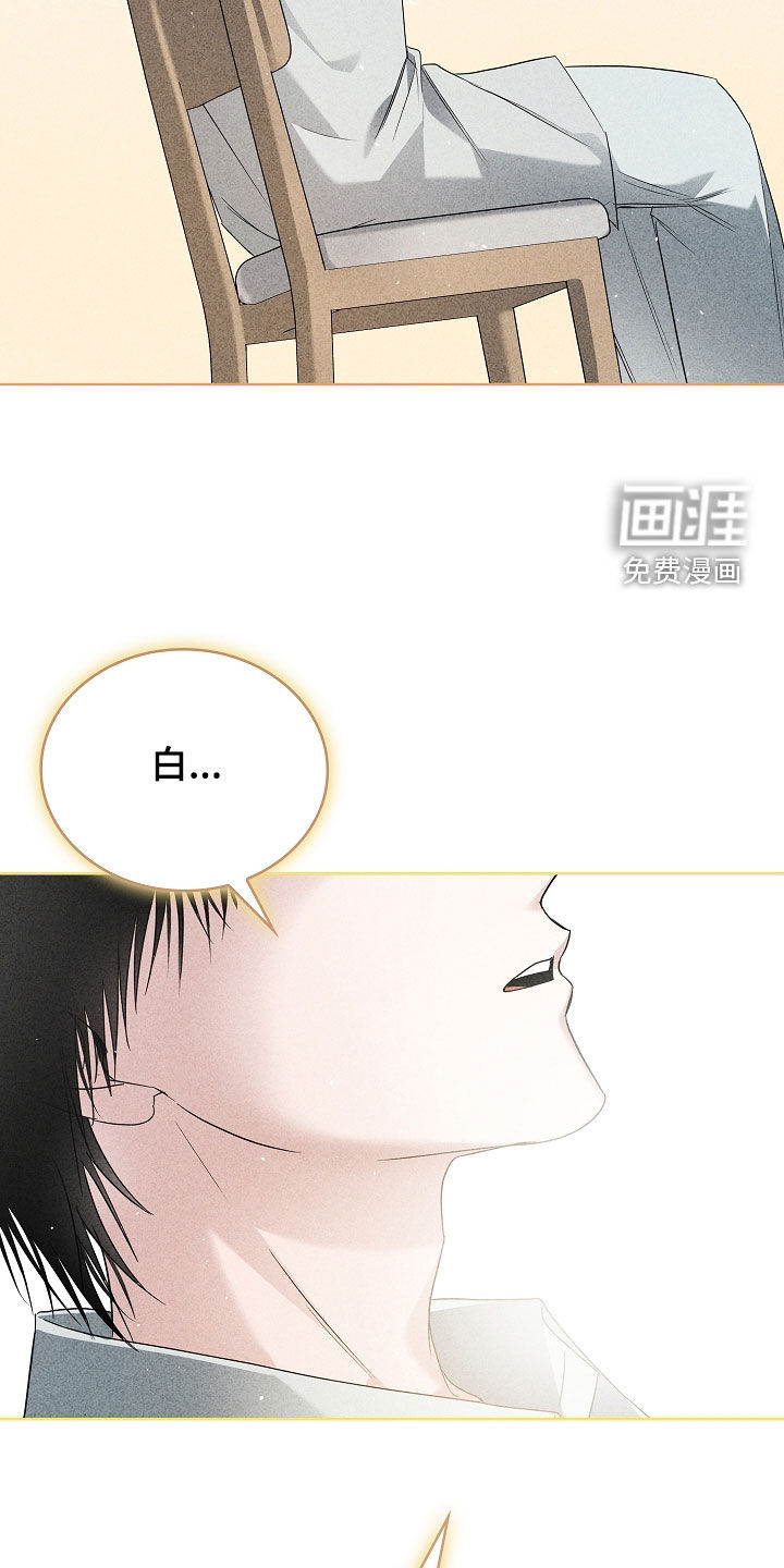 审讯室月光 第27话 第33页