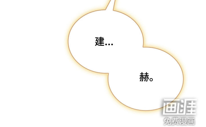 审讯室月光 第27话 第34页