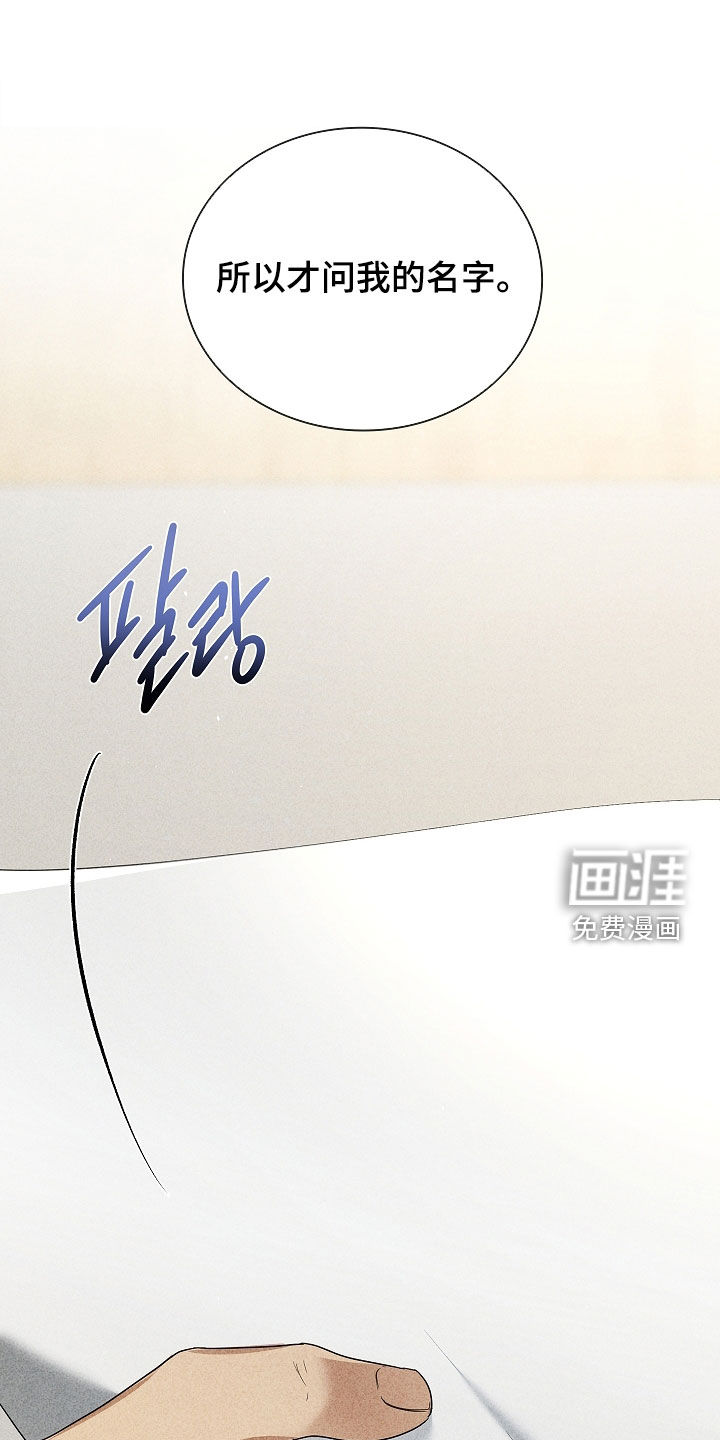 审讯室月光第28话图