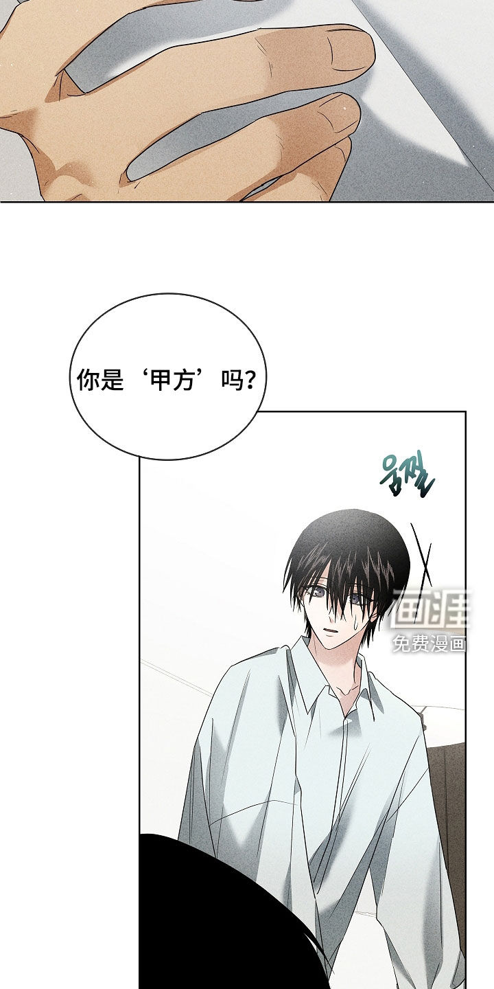 审讯室月光第28话图