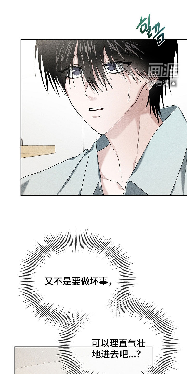 审讯室月光第29话图