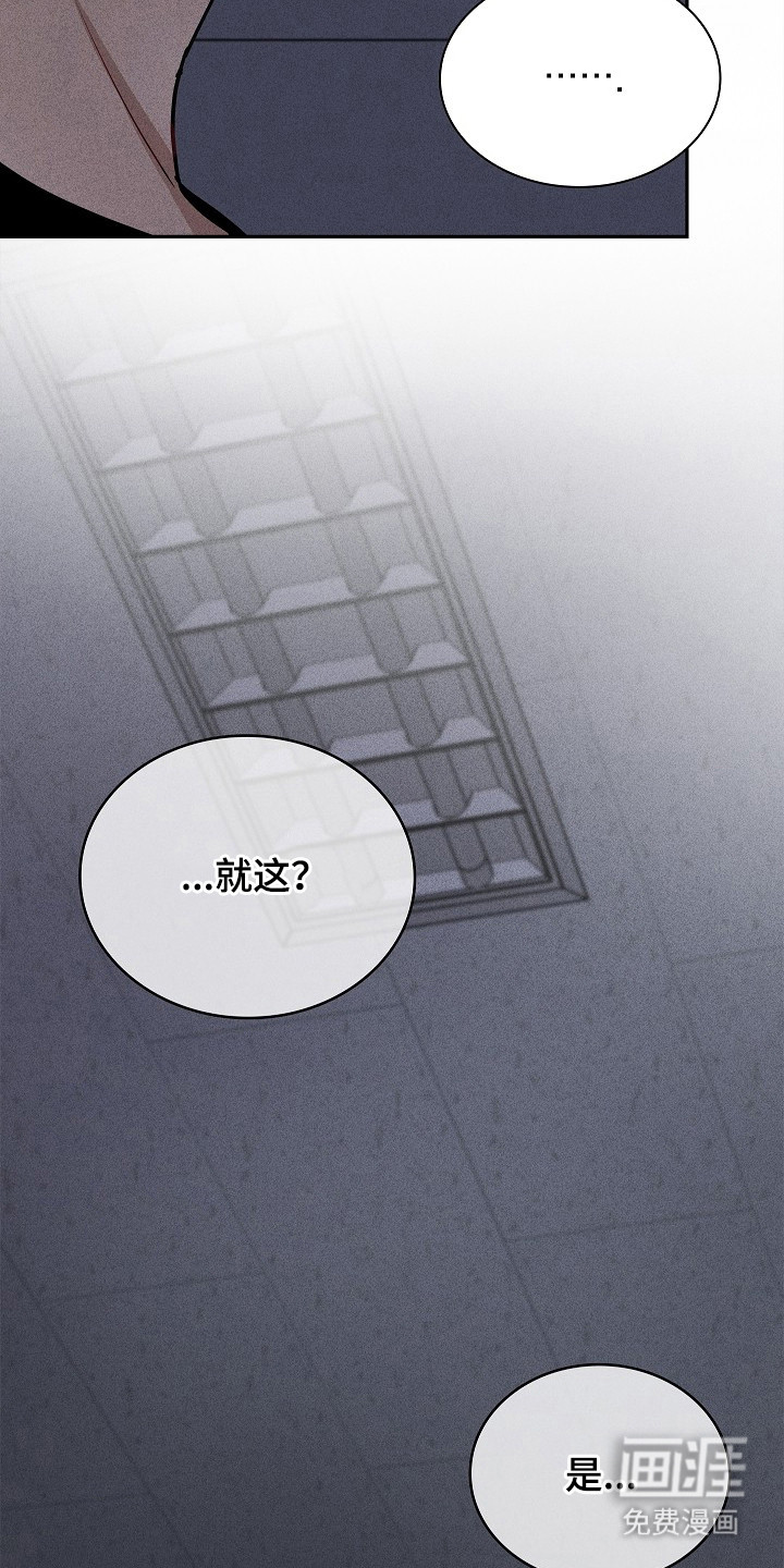 审讯室月光 第3话 第8页