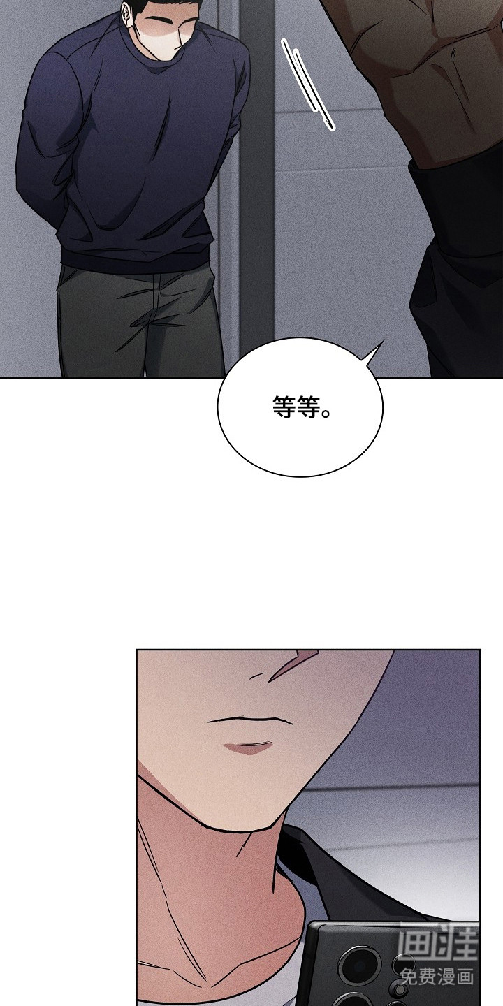 审讯室月光 第3话 第11页