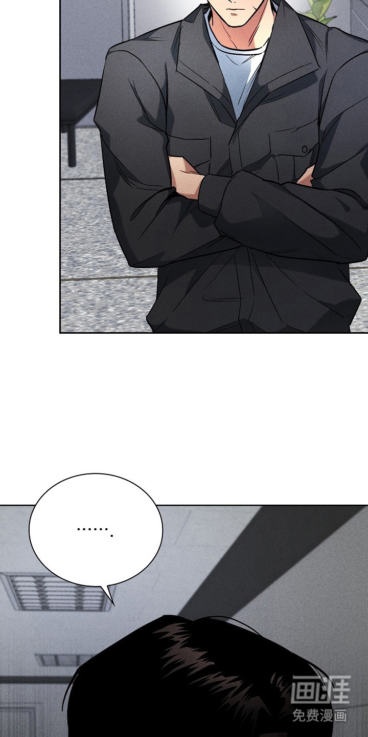 审讯室月光 第3话 第15页