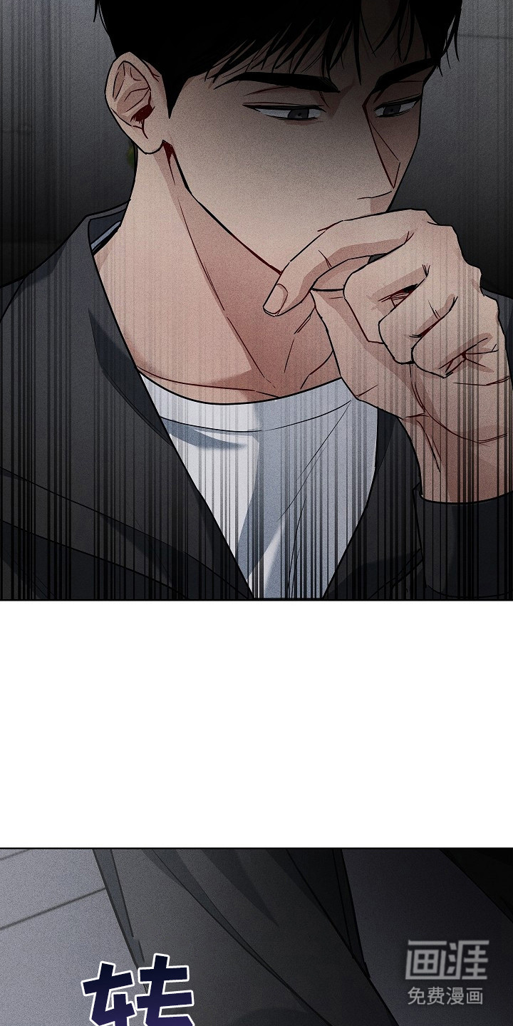 审讯室月光 第3话 第16页