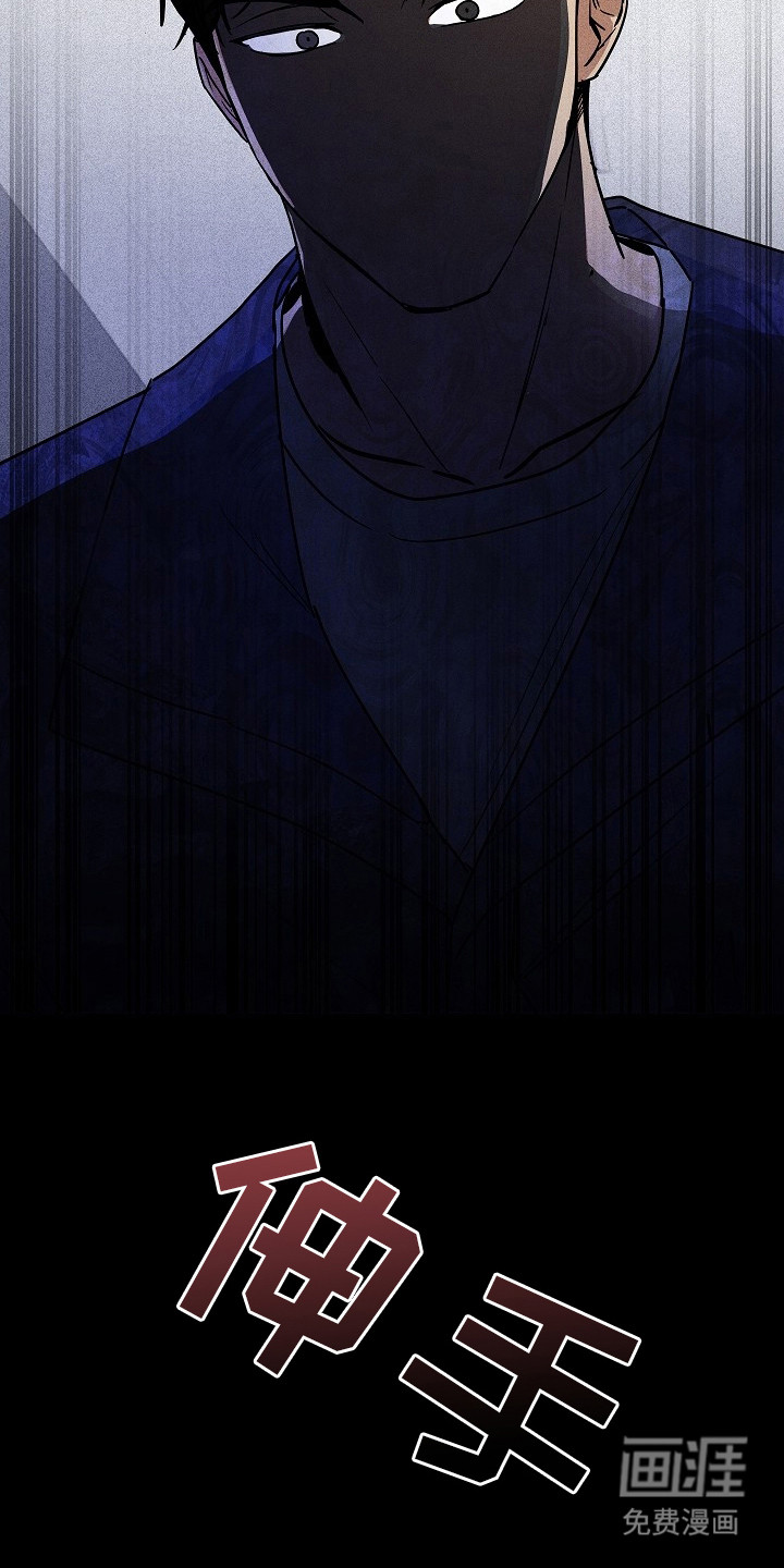 审讯室月光 第3话 第19页