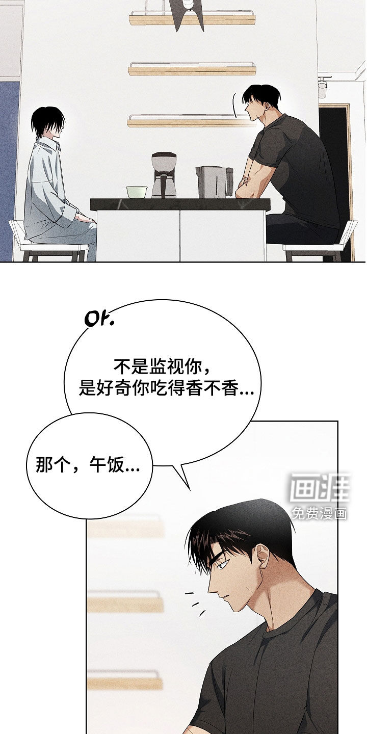 审讯室月光第30话图