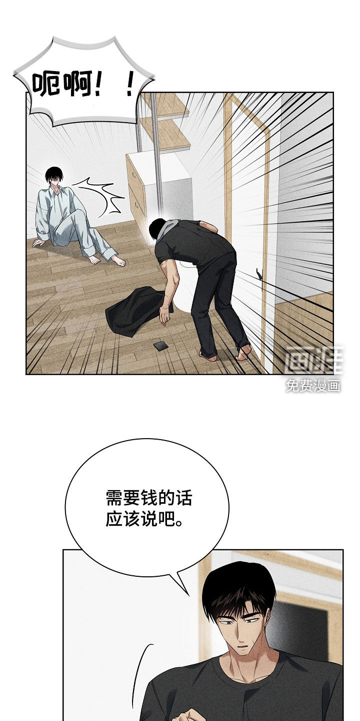 审讯室月光第31话图