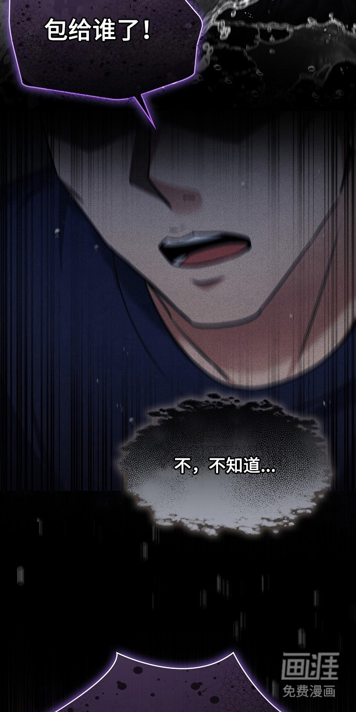 审讯室月光 第4话 第1页