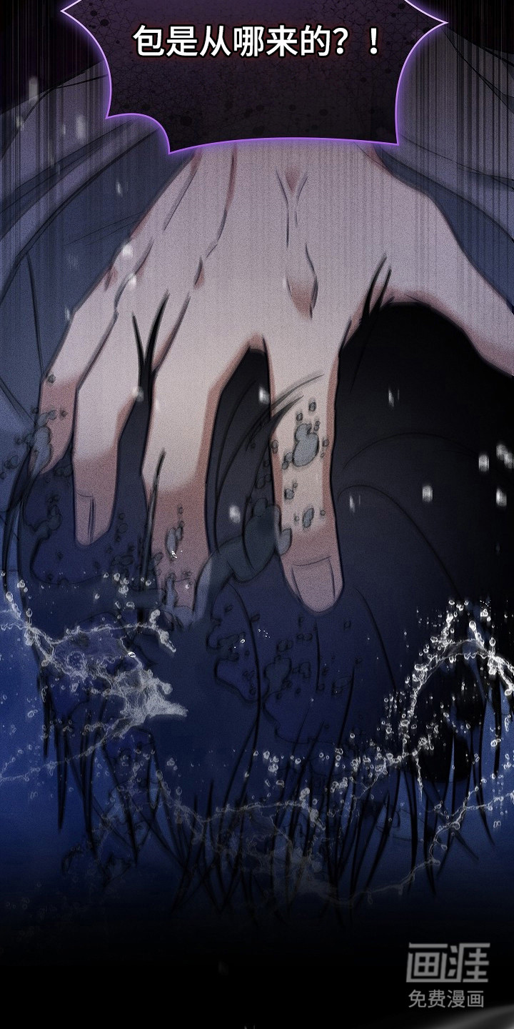 审讯室月光 第4话 第2页