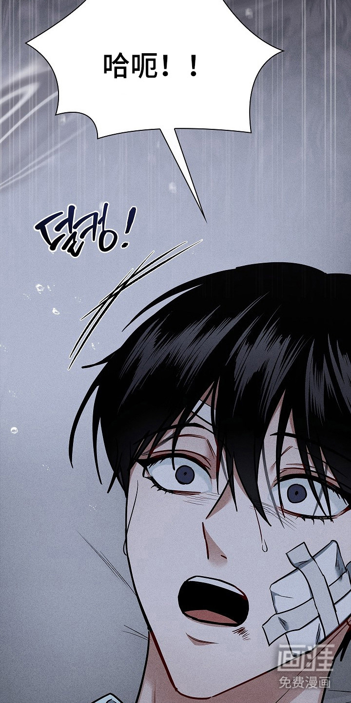 审讯室月光 第4话 第5页