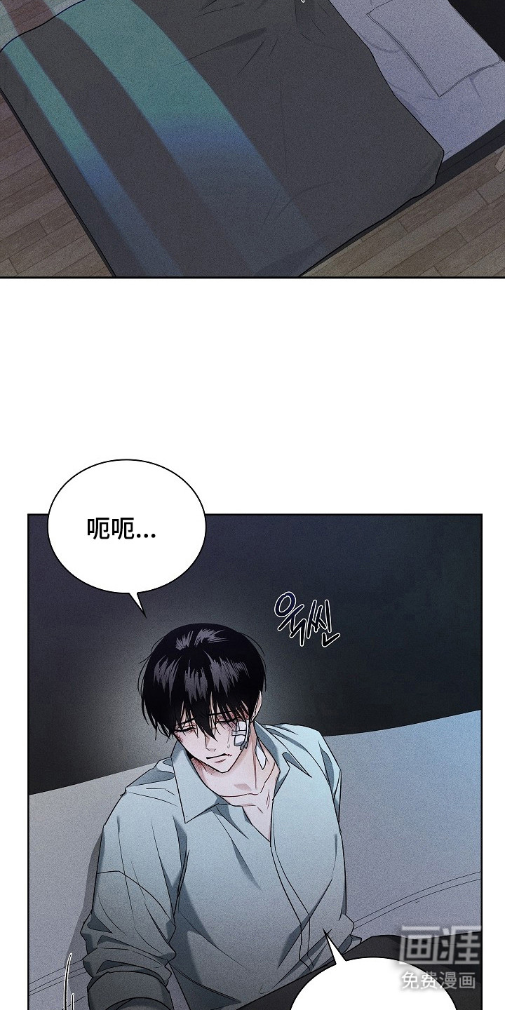 审讯室月光 第4话 第7页