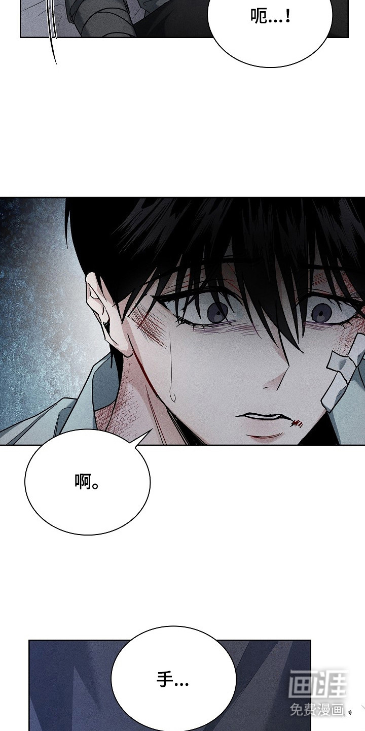 审讯室月光 第4话 第8页