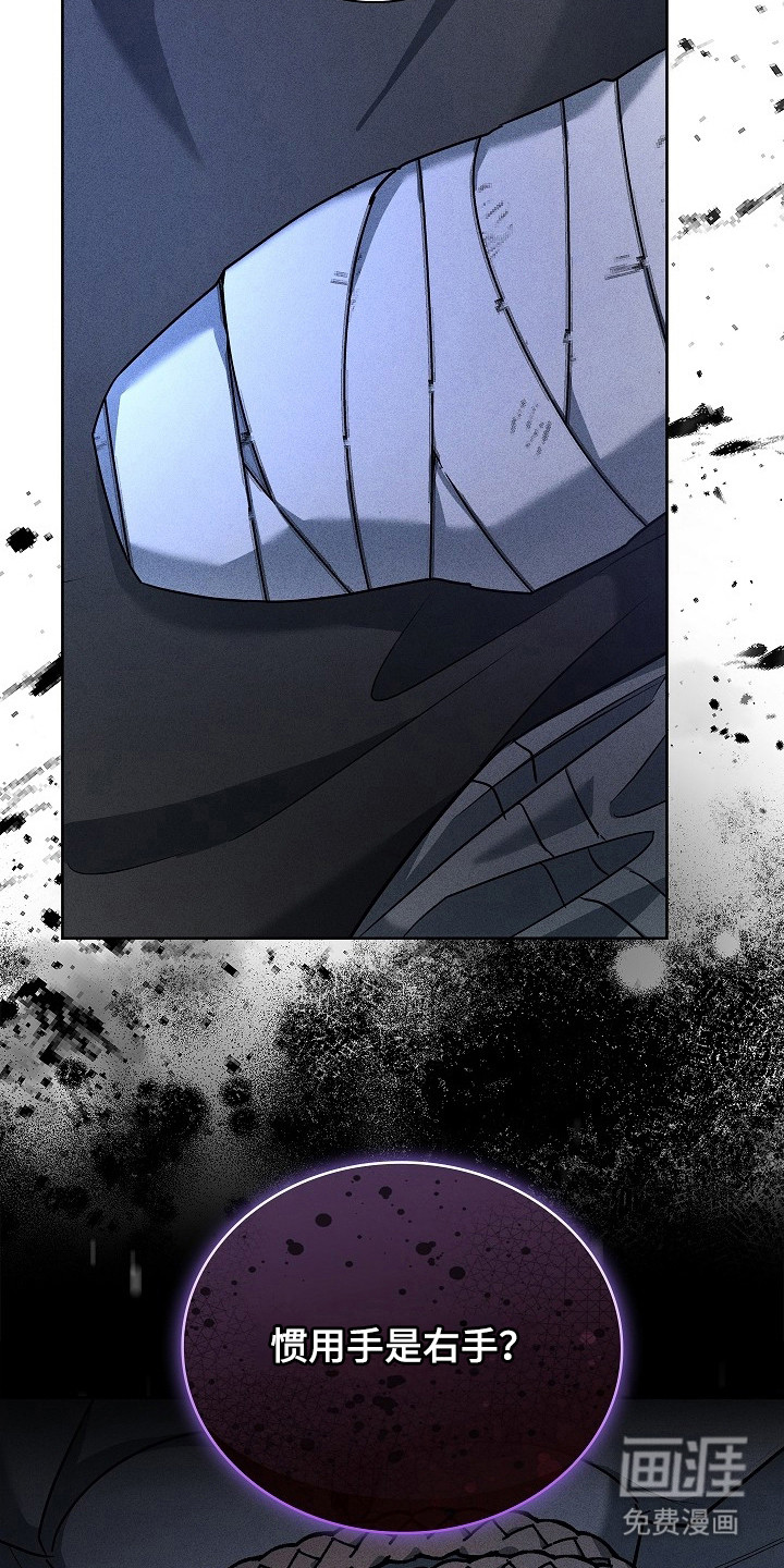 审讯室月光 第4话 第9页