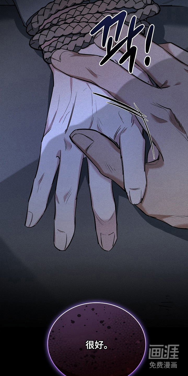 审讯室月光 第4话 第10页