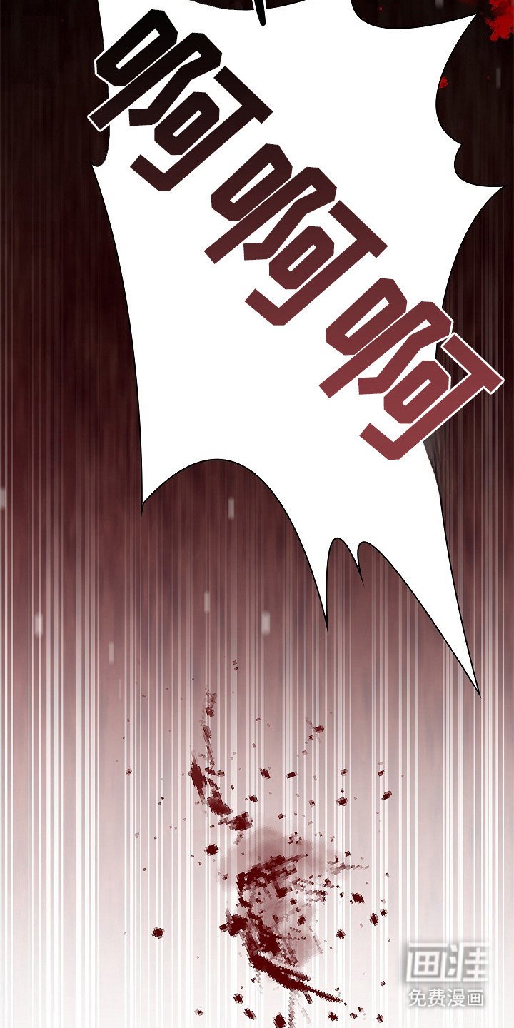 审讯室月光 第4话 第12页