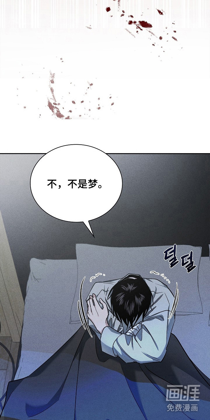 审讯室月光 第4话 第13页