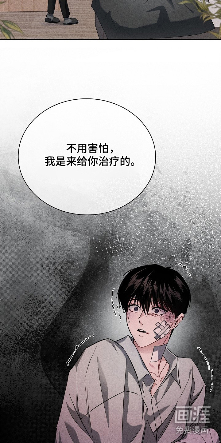 审讯室月光 第4话 第18页