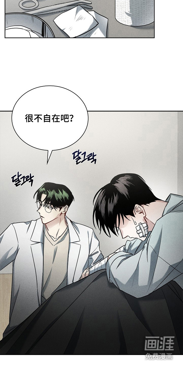 审讯室月光 第4话 第20页