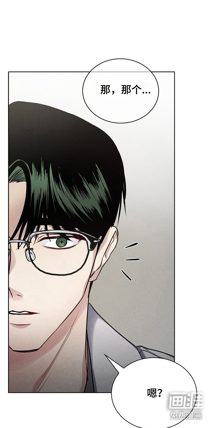 审讯室月光 第4话 第21页