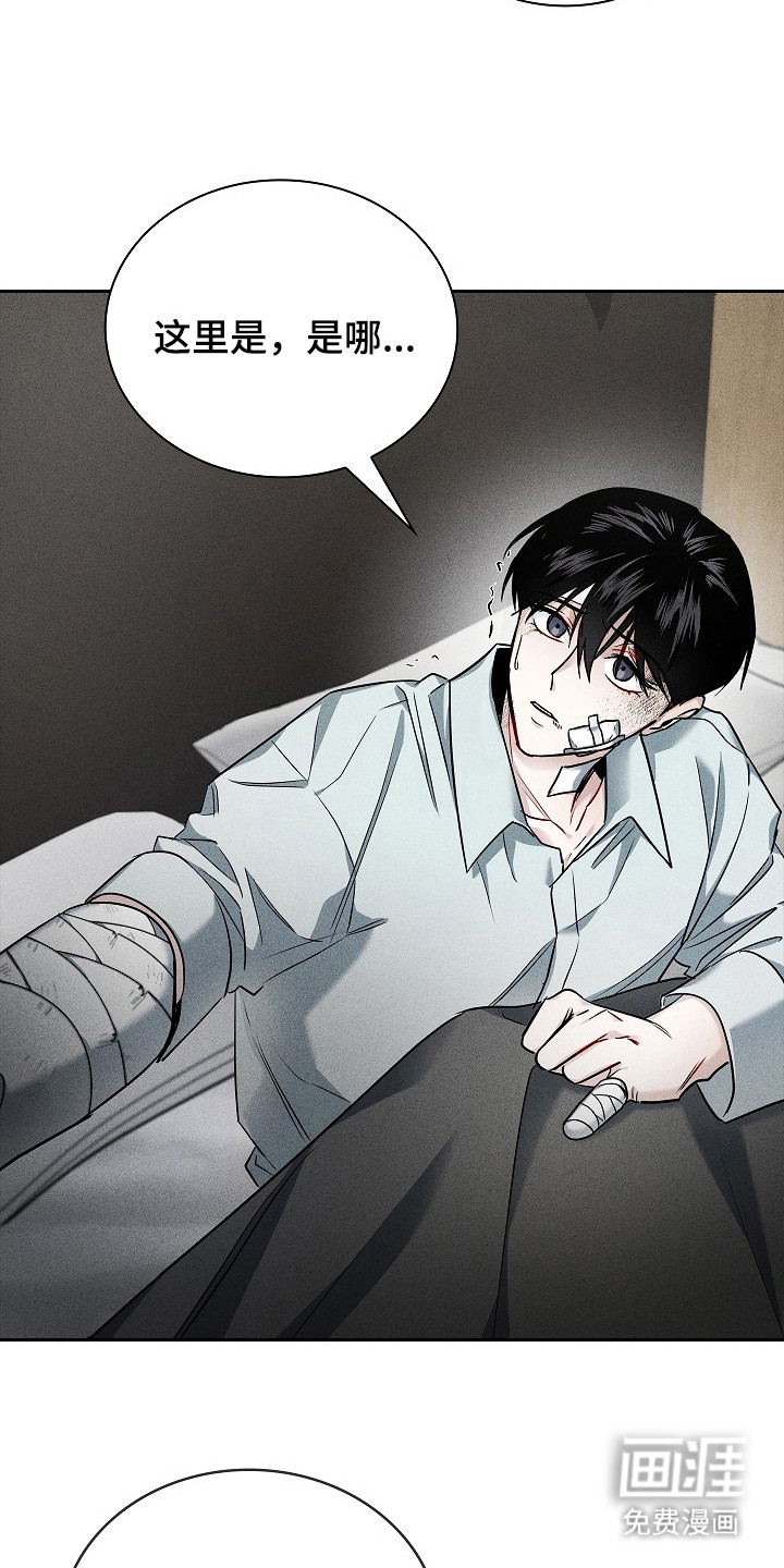 审讯室月光 第4话 第22页