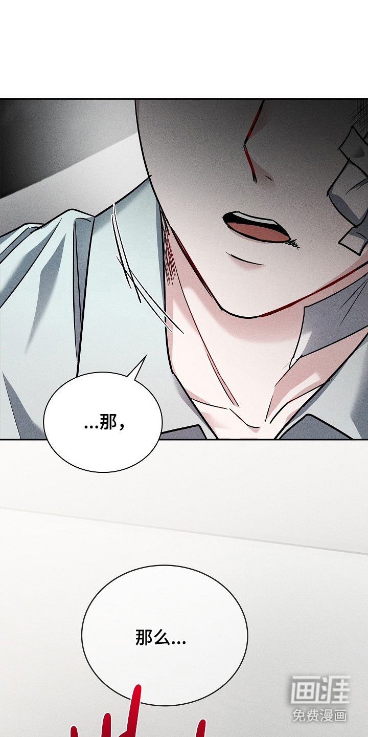 审讯室月光 第5话 第0页