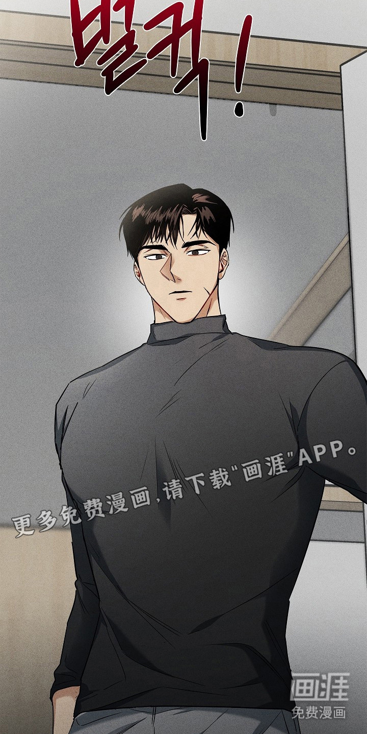 审讯室月光 第5话 第1页