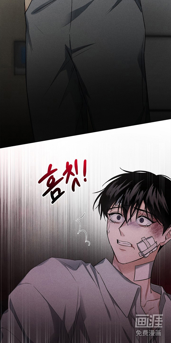 审讯室月光 第5话 第2页