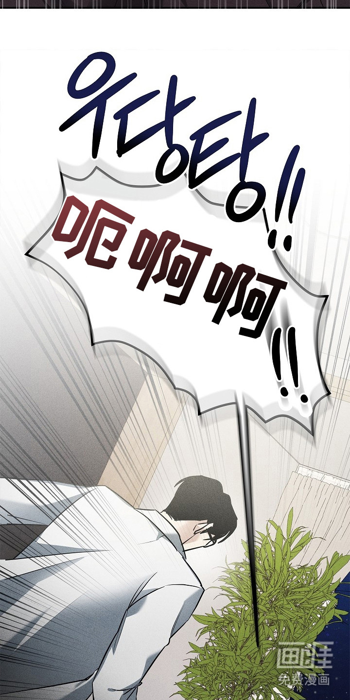 审讯室月光 第5话 第3页