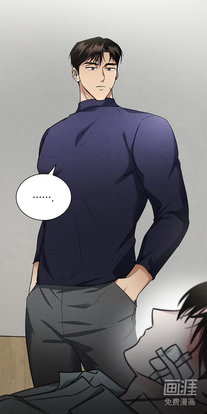 审讯室月光 第5话 第12页