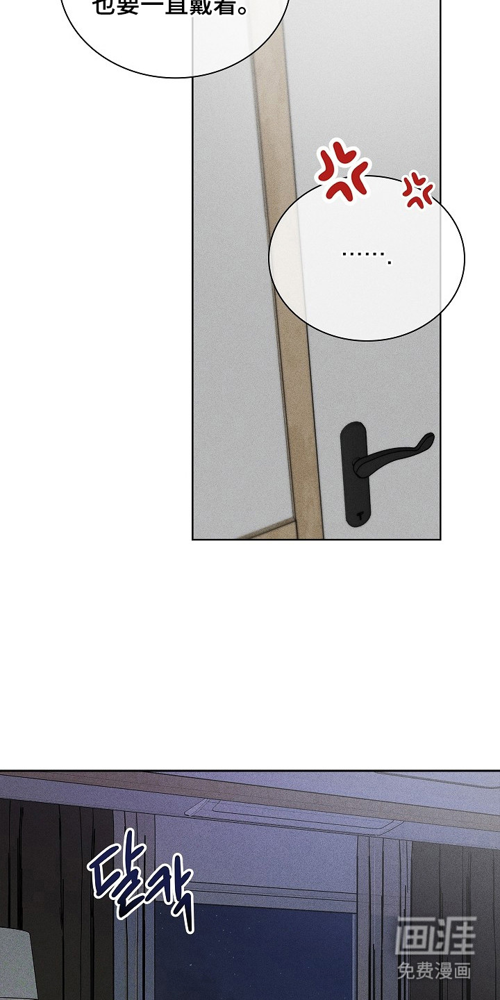 审讯室月光 第5话 第16页