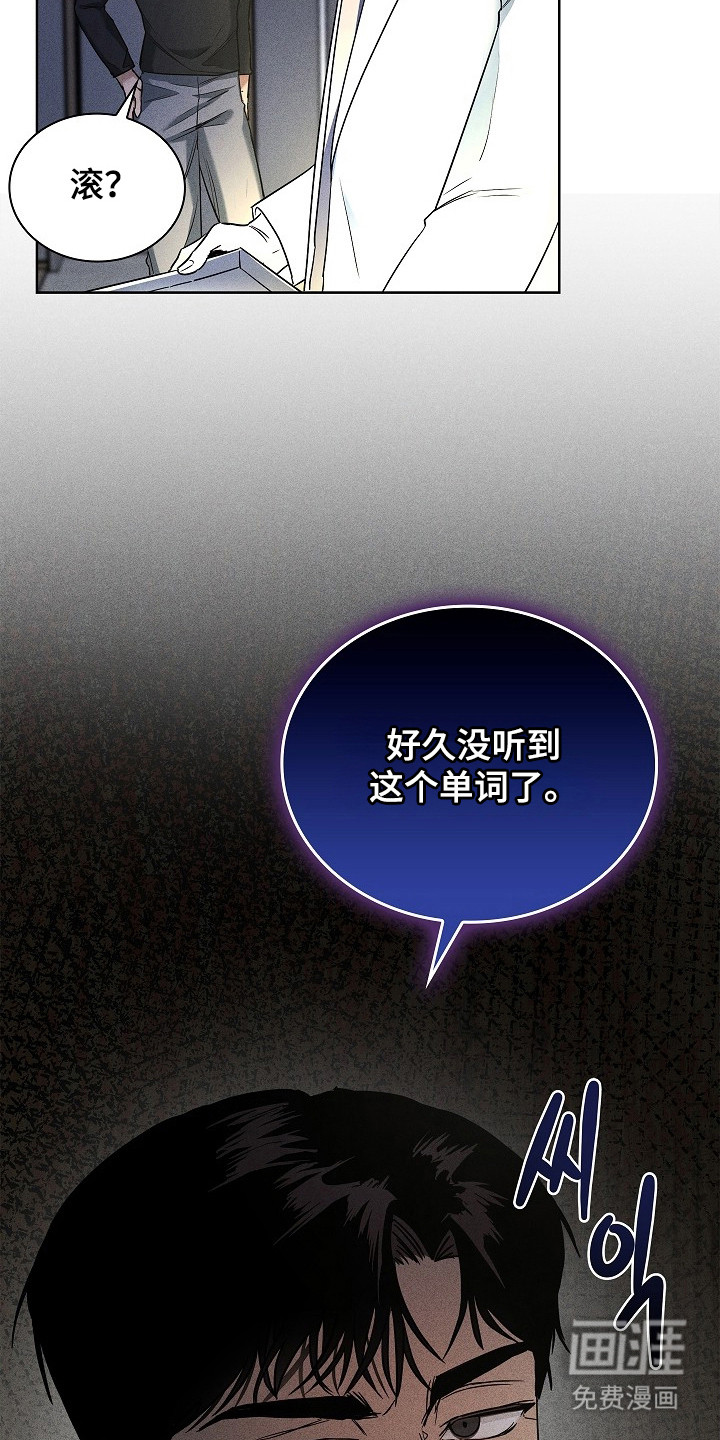 审讯室月光 第5话 第19页