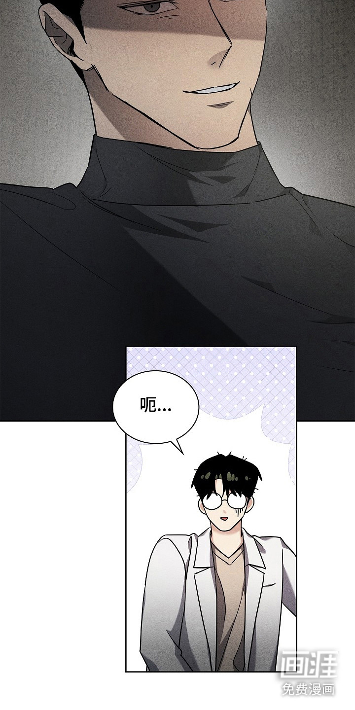 审讯室月光 第5话 第20页