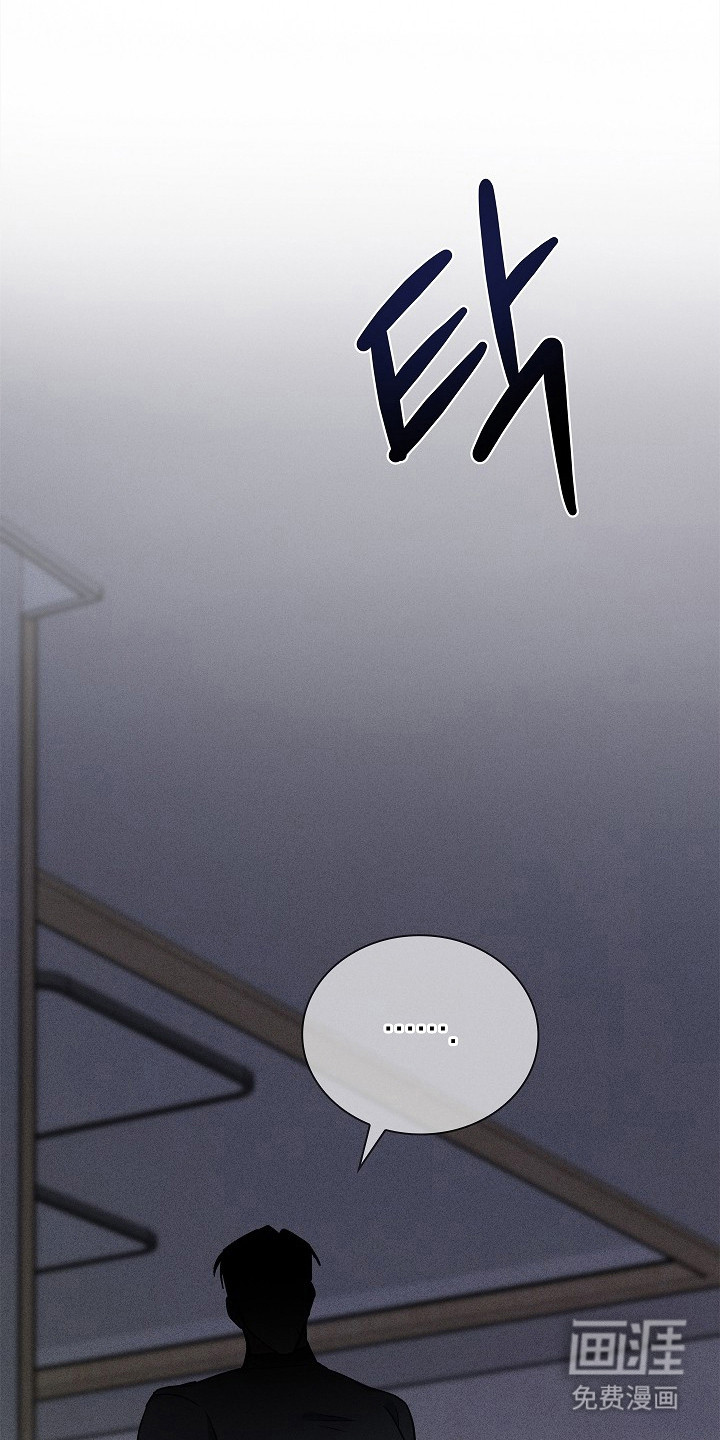 审讯室月光 第5话 第22页