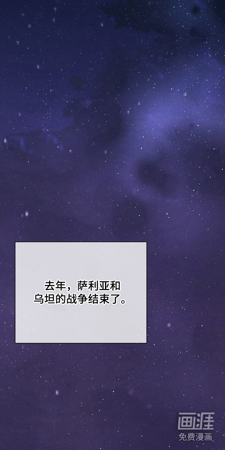 审讯室月光 第6话 第1页